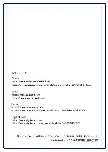 [Aruma] Futanari Dorei Gakuen-ka Keikaku 7 Fhentai - Page 73