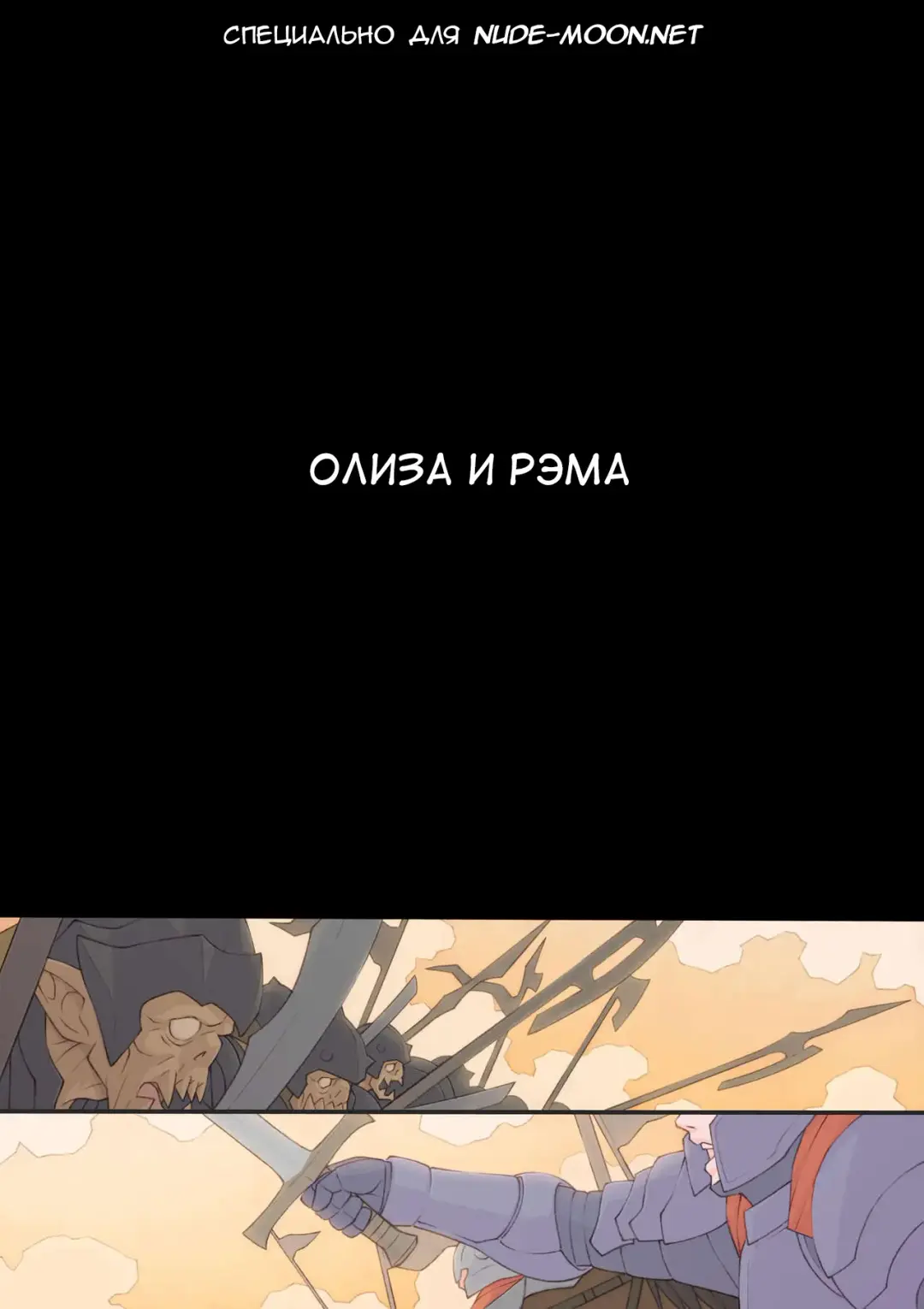 [Ponfaz] Oliza to Rema | Oliza and Rema Fhentai - Page 2