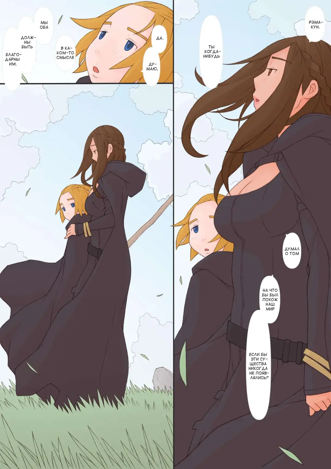 [Ponfaz] Oliza to Rema | Oliza and Rema Fhentai - Page 65