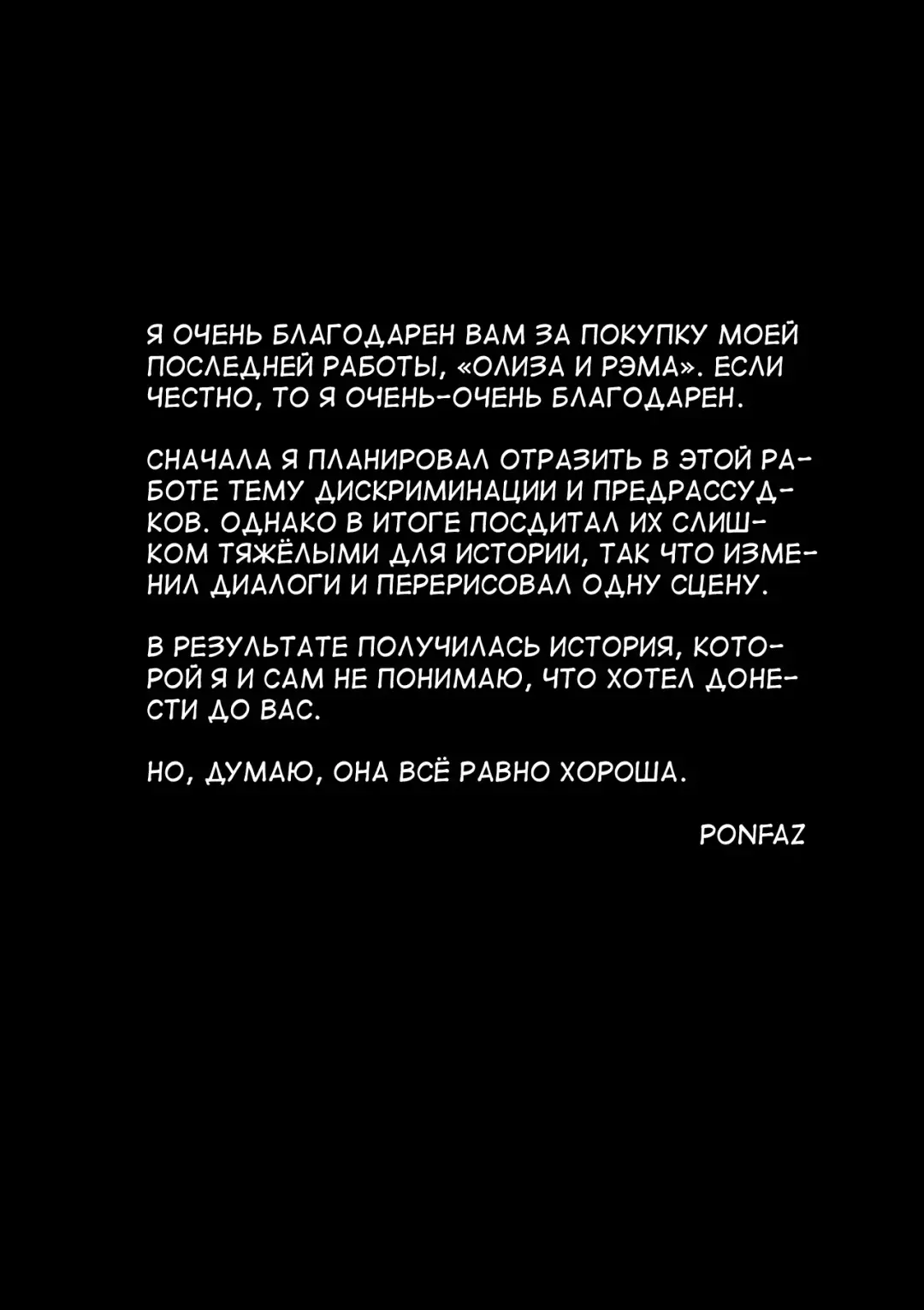 [Ponfaz] Oliza to Rema | Oliza and Rema Fhentai - Page 67