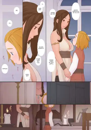 [Ponfaz] Oliza to Rema | Oliza and Rema Fhentai - Page 19