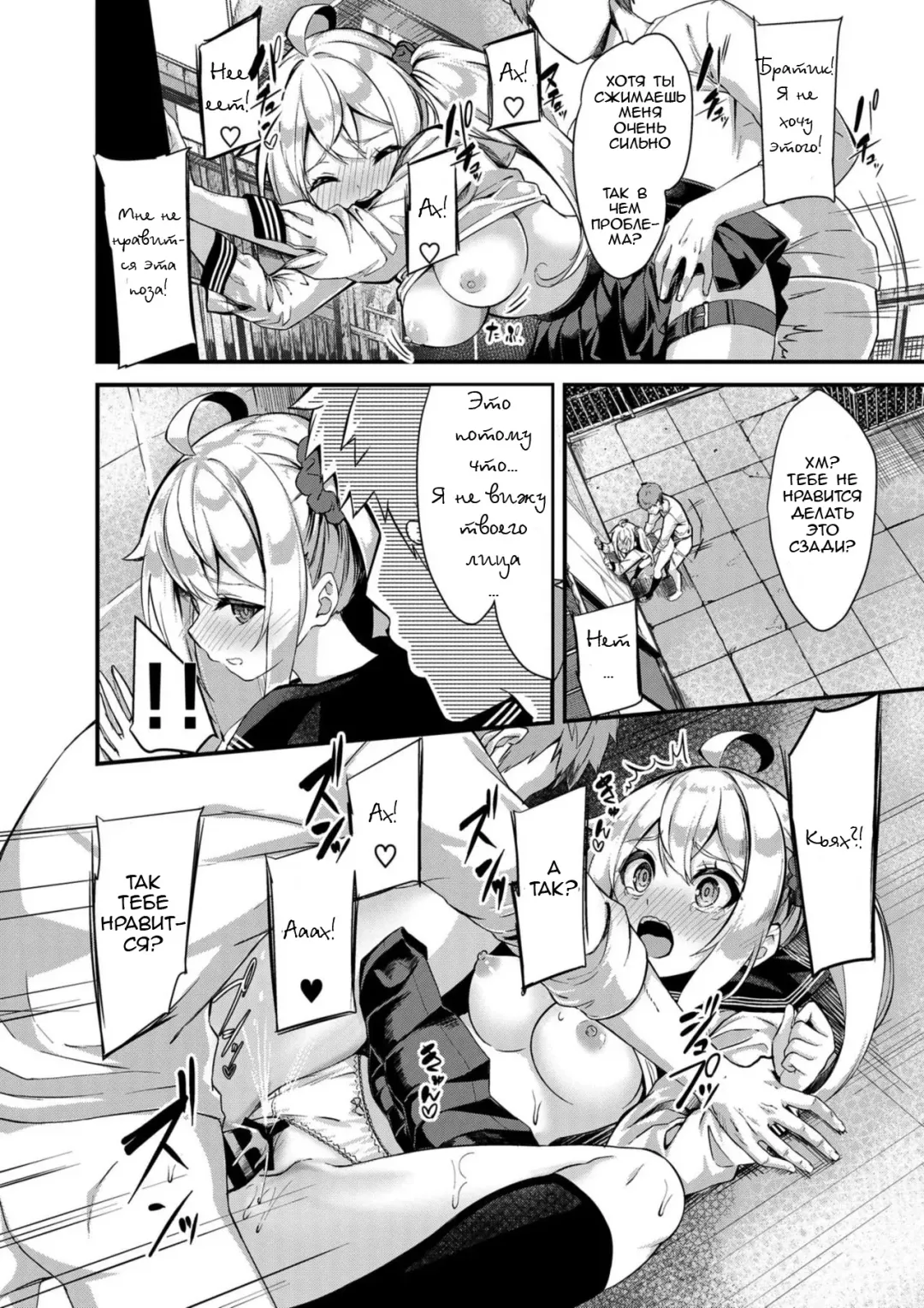 [Nunnu] Sister Breeding 2 - Gimai Tsukimiya Mirai Aokan Choukyou Hen | Воспитание сестры 2 - Секс-тренинг на свежем воздухе со сводной сестрой Цукимией Мирай Fhentai - Page 19