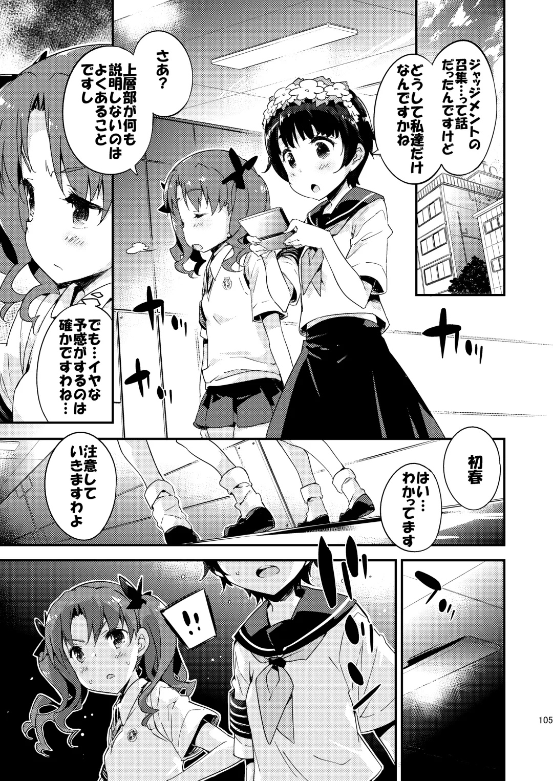 [Petenshi] Dark Side Nirvana Fhentai - Page 104