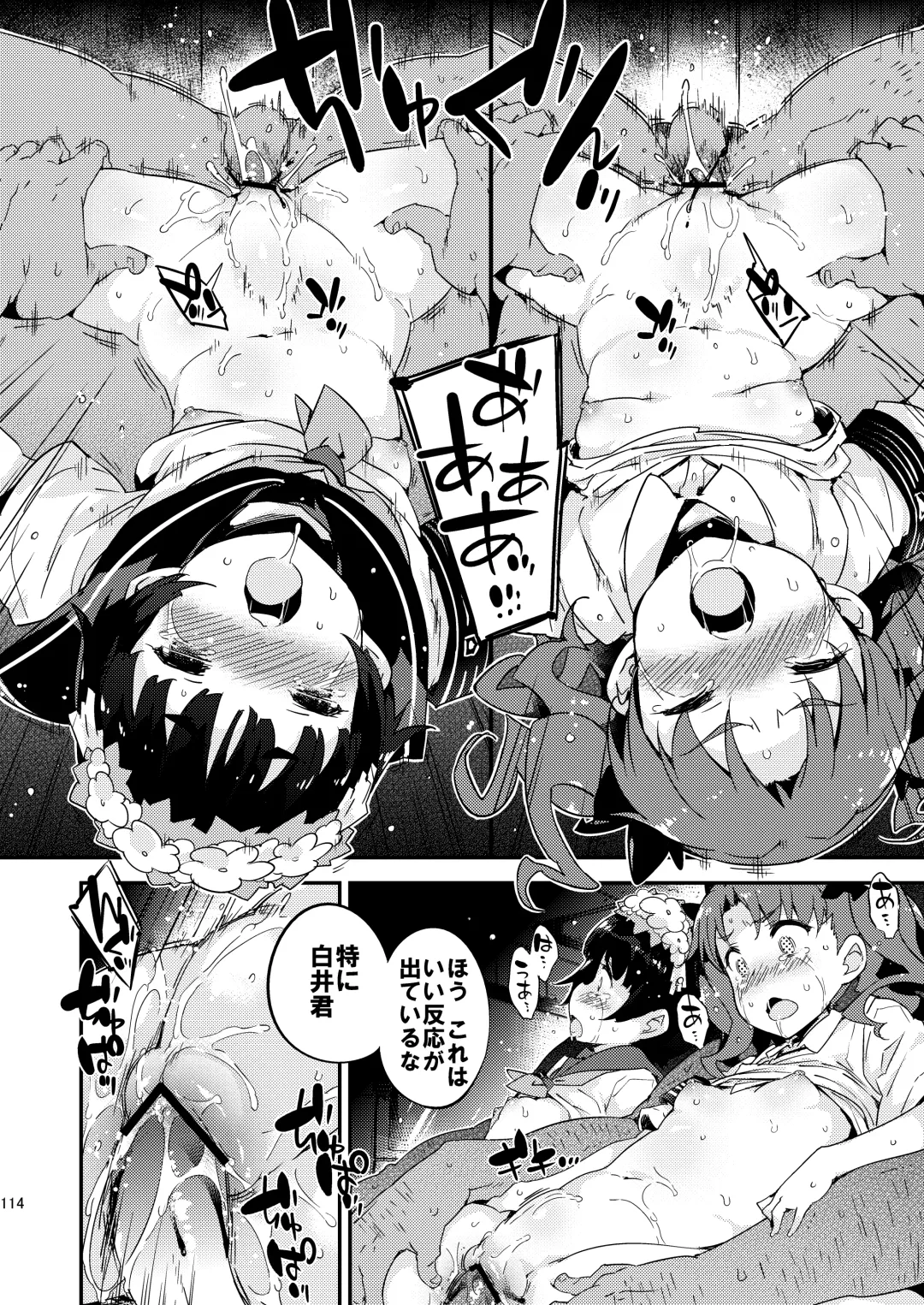 [Petenshi] Dark Side Nirvana Fhentai - Page 113