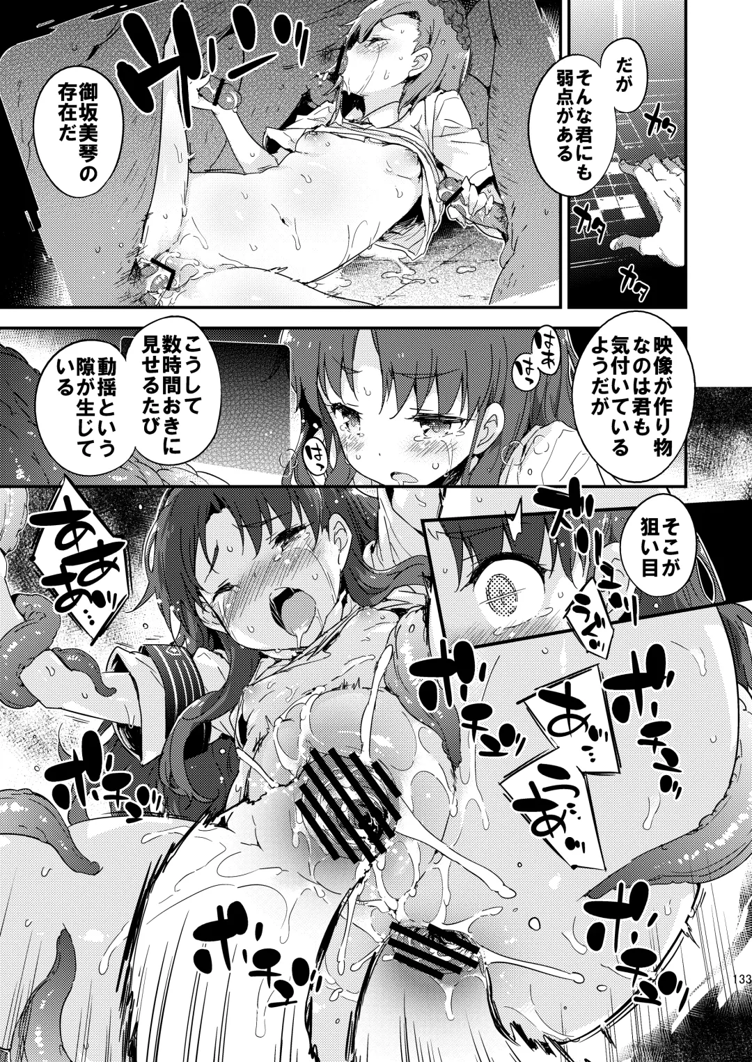 [Petenshi] Dark Side Nirvana Fhentai - Page 132