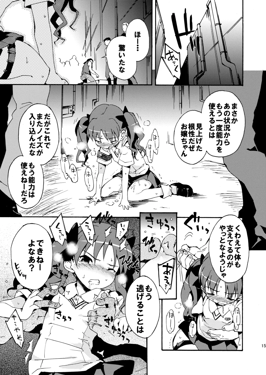 [Petenshi] Dark Side Nirvana Fhentai - Page 14