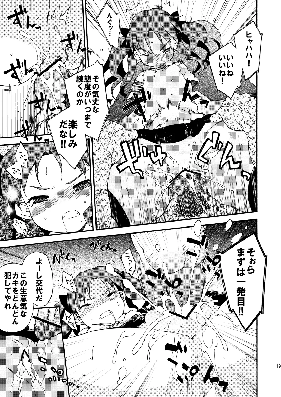 [Petenshi] Dark Side Nirvana Fhentai - Page 18