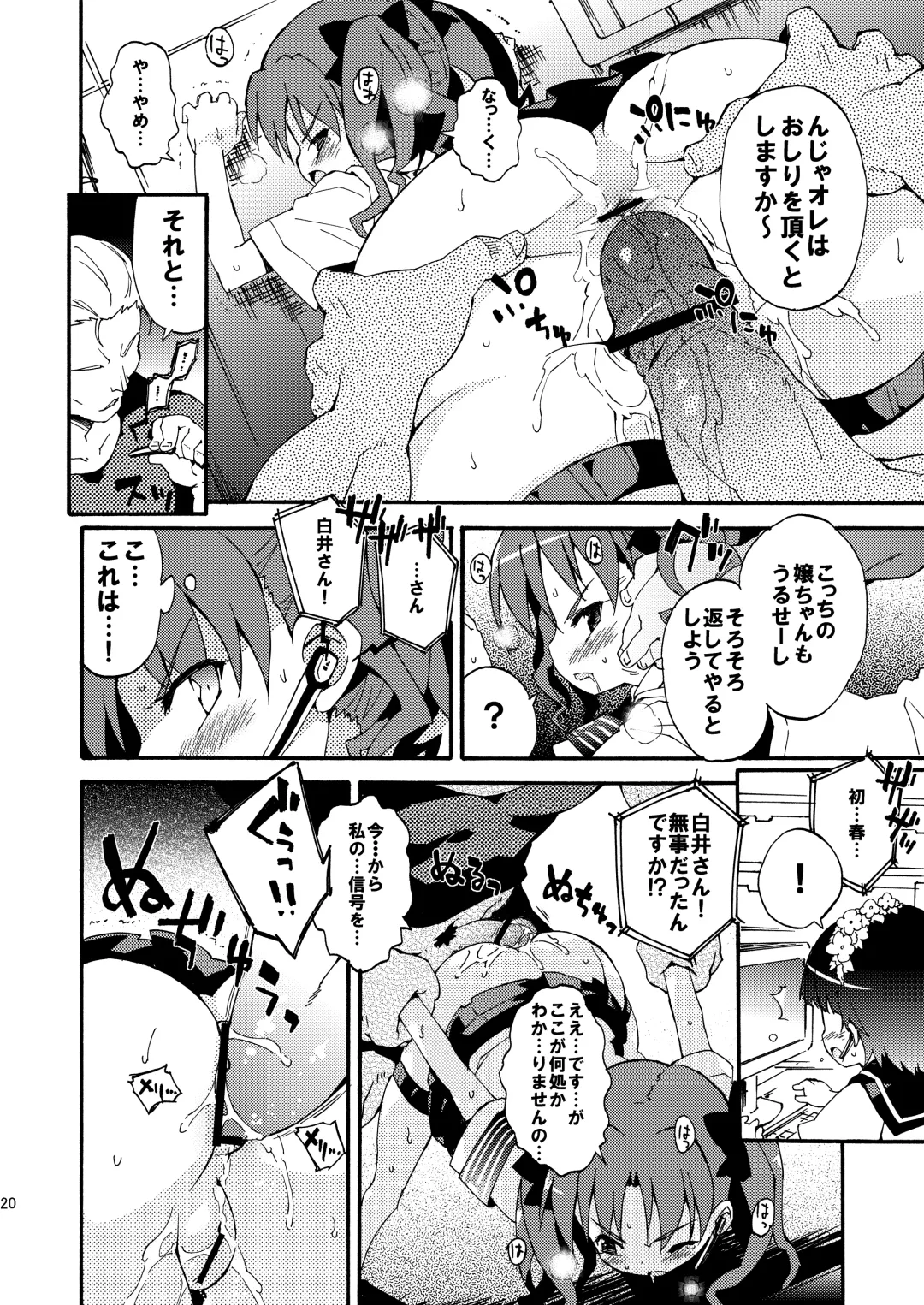 [Petenshi] Dark Side Nirvana Fhentai - Page 19