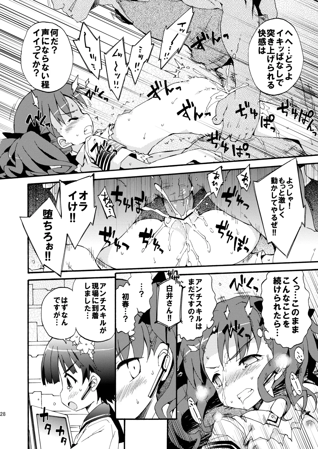 [Petenshi] Dark Side Nirvana Fhentai - Page 27