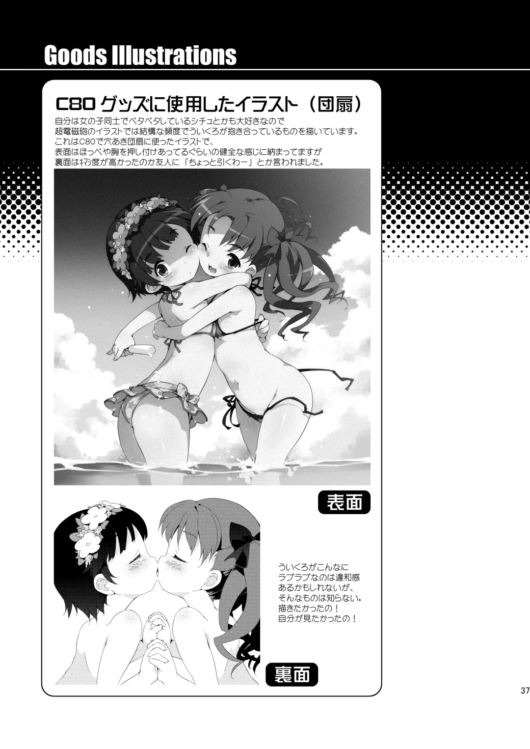 [Petenshi] Dark Side Nirvana Fhentai - Page 36