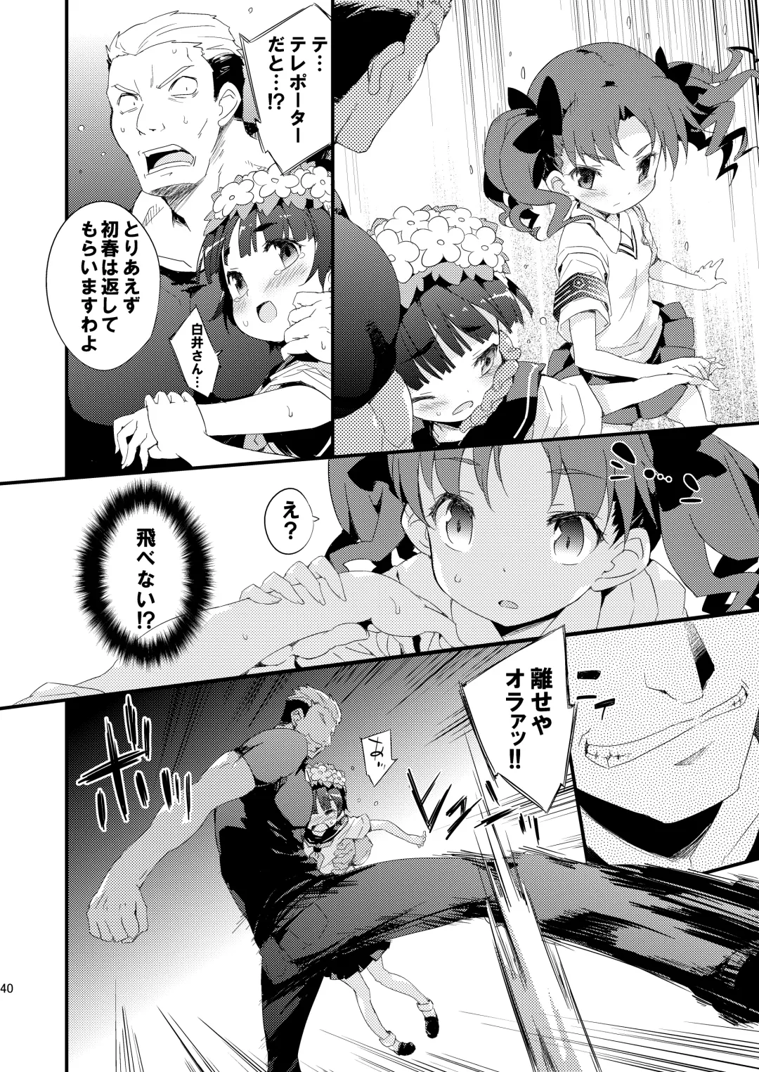 [Petenshi] Dark Side Nirvana Fhentai - Page 39