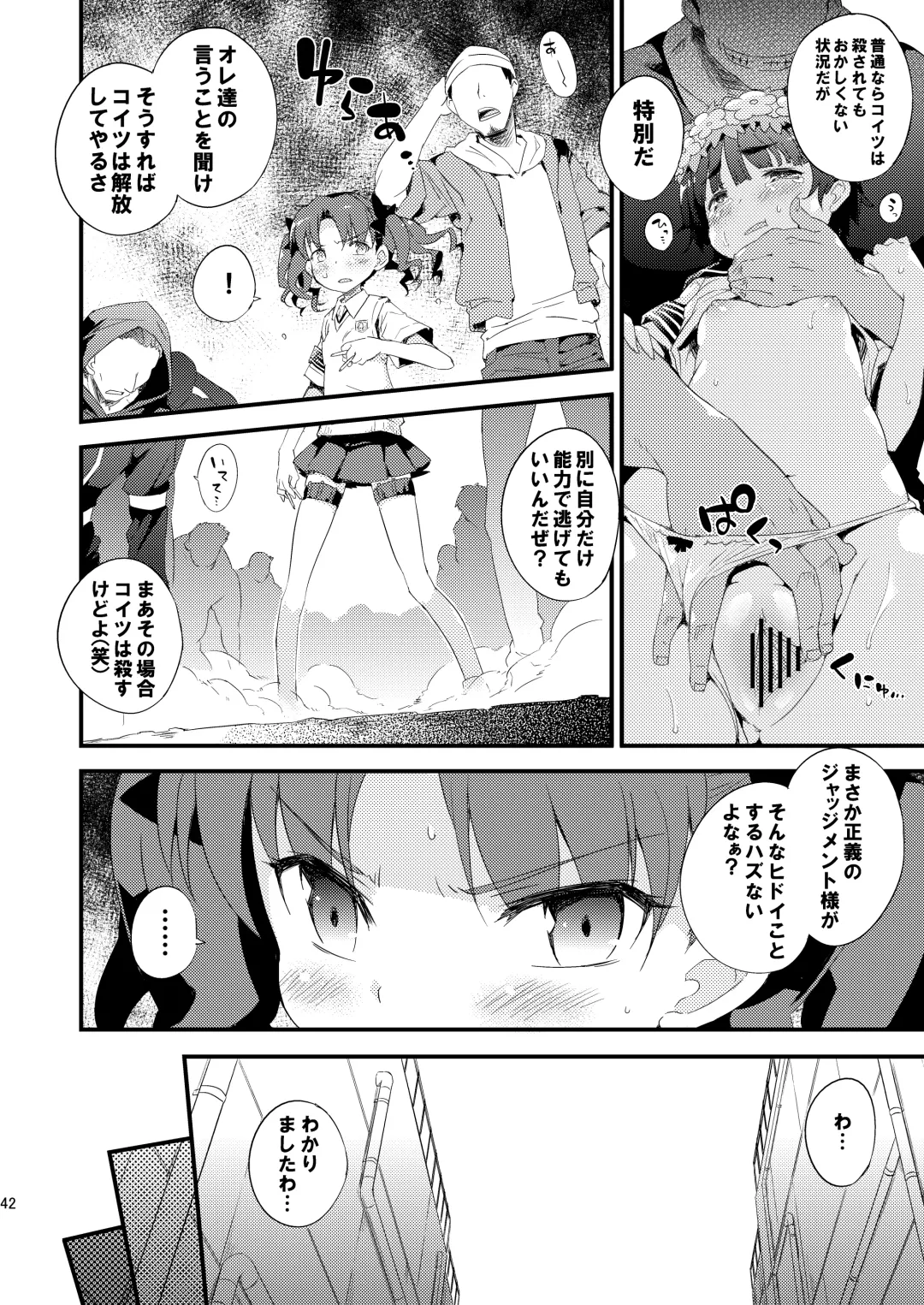 [Petenshi] Dark Side Nirvana Fhentai - Page 41