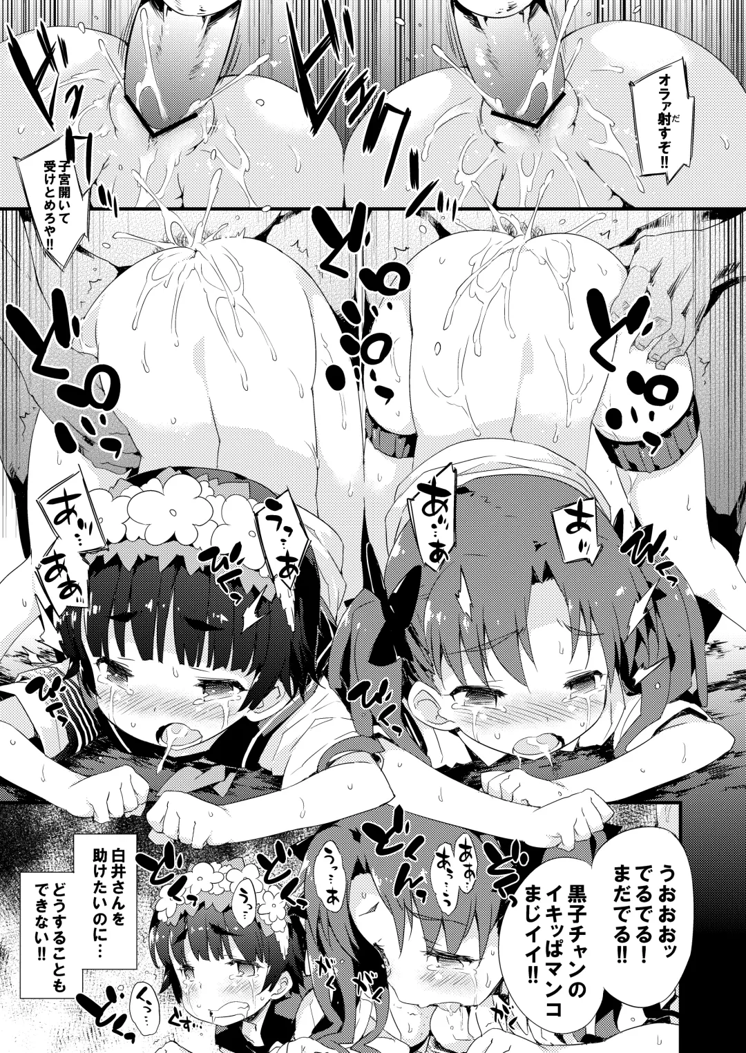 [Petenshi] Dark Side Nirvana Fhentai - Page 52