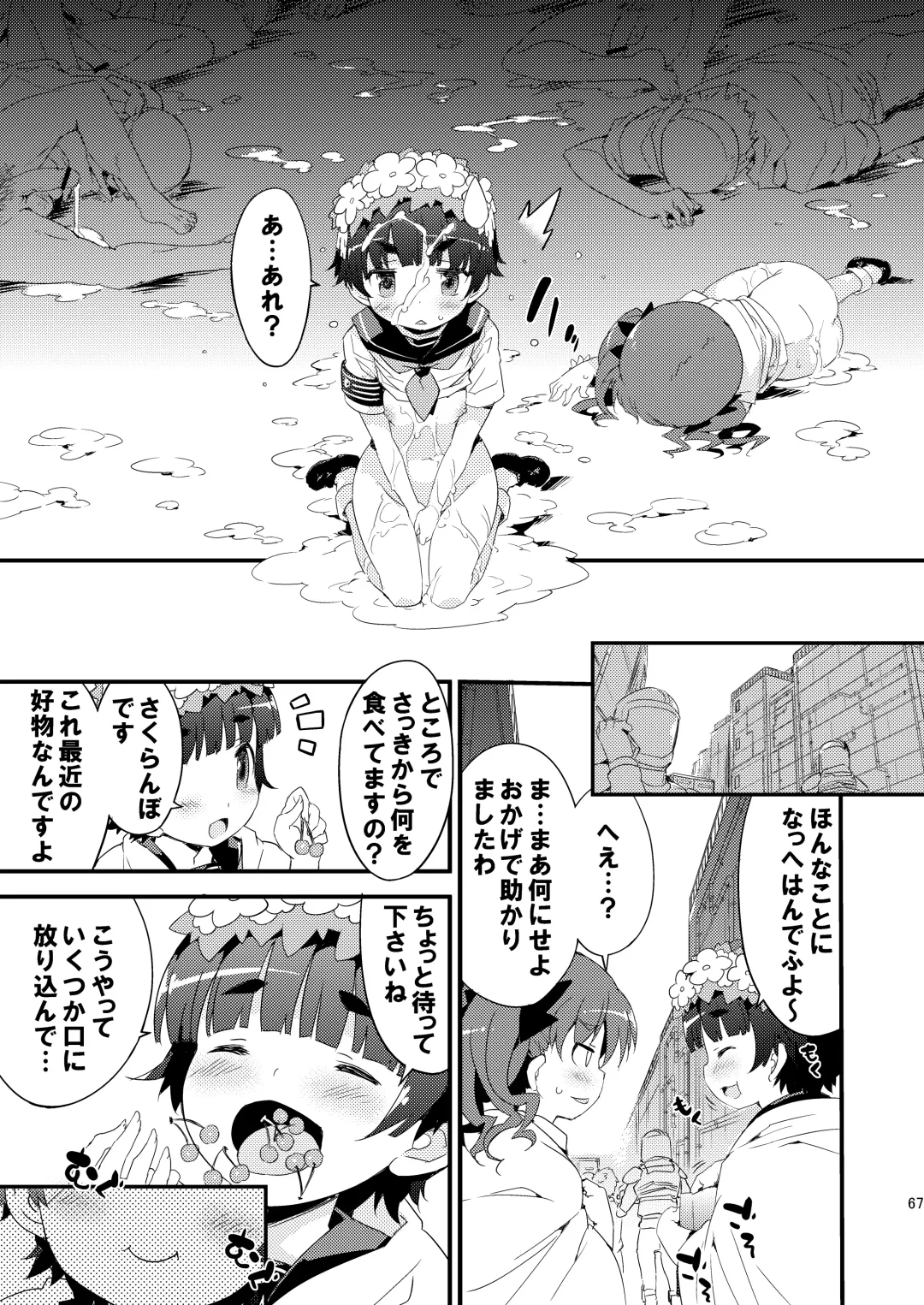 [Petenshi] Dark Side Nirvana Fhentai - Page 66