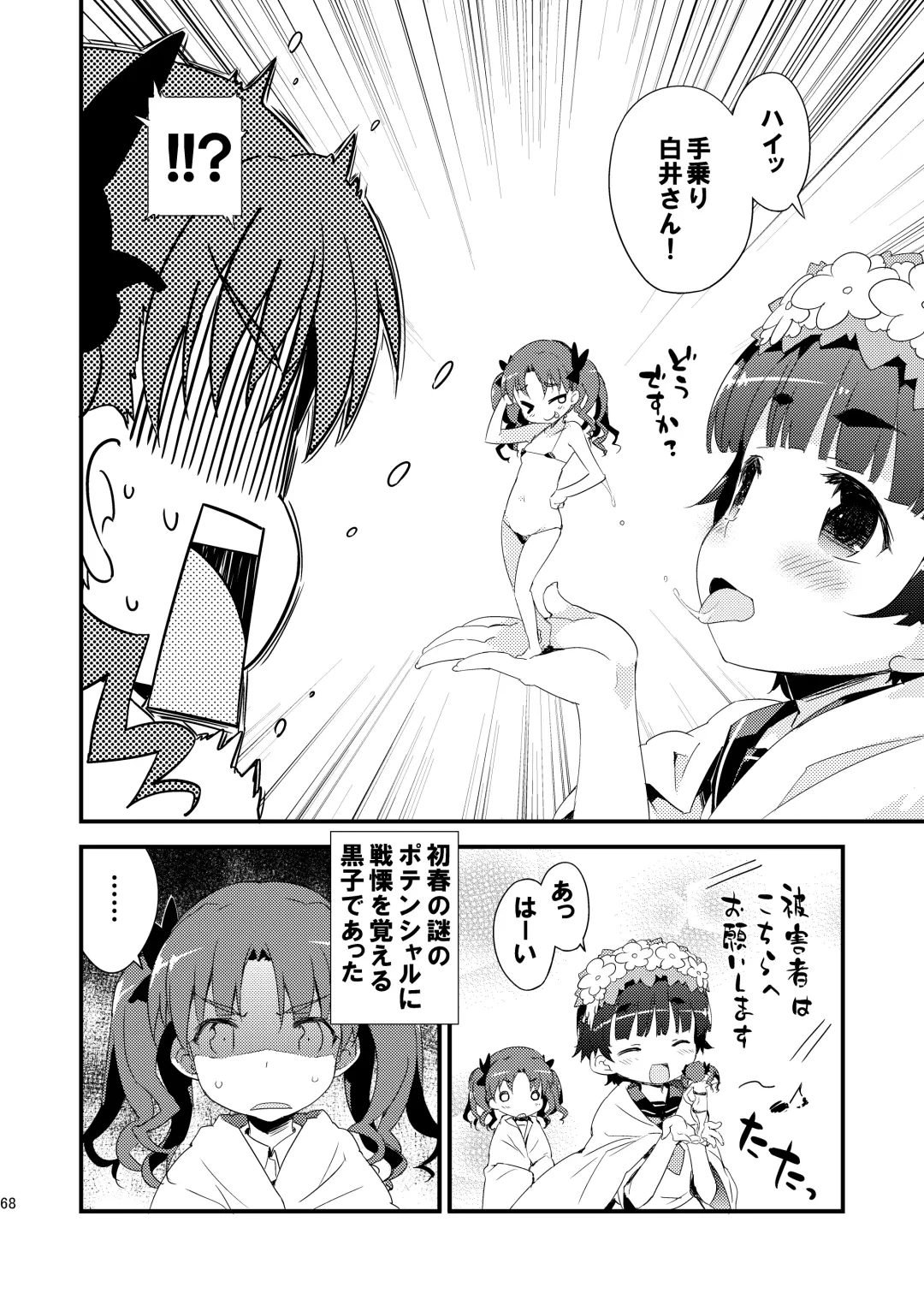 [Petenshi] Dark Side Nirvana Fhentai - Page 67