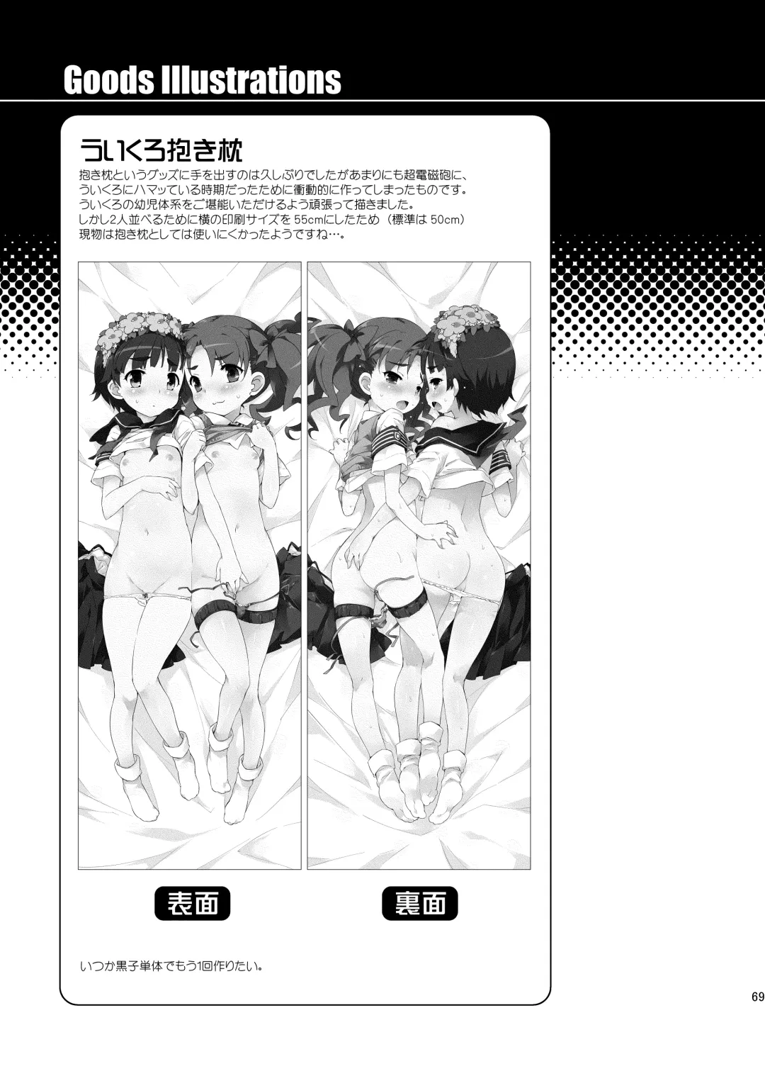 [Petenshi] Dark Side Nirvana Fhentai - Page 68