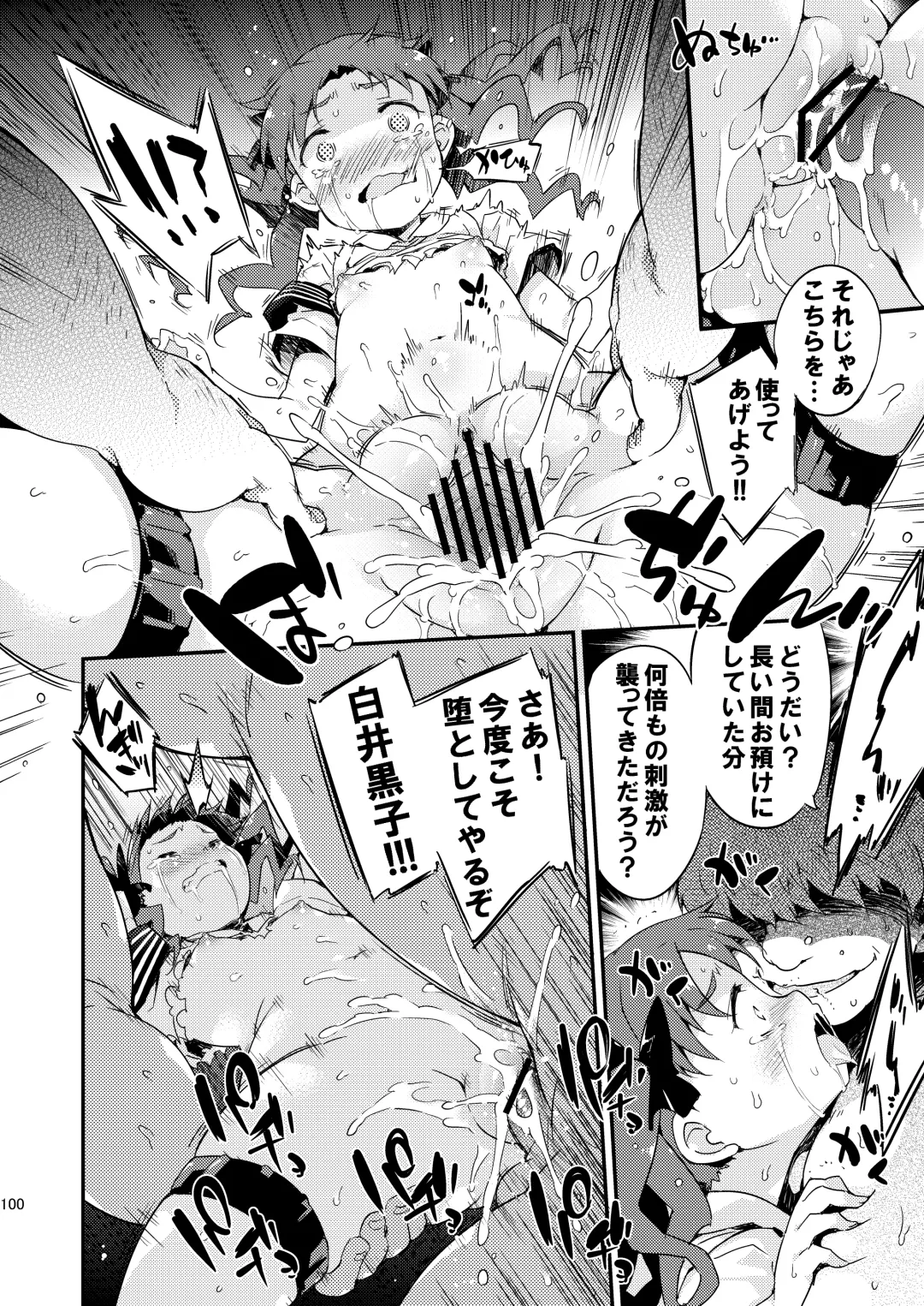 [Petenshi] Dark Side Nirvana Fhentai - Page 99