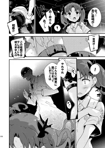 [Petenshi] Dark Side Nirvana Fhentai - Page 105