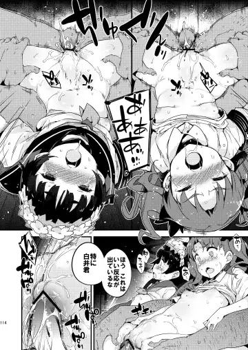 [Petenshi] Dark Side Nirvana Fhentai - Page 113