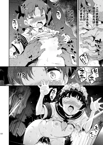 [Petenshi] Dark Side Nirvana Fhentai - Page 119