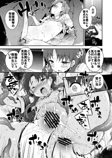 [Petenshi] Dark Side Nirvana Fhentai - Page 132