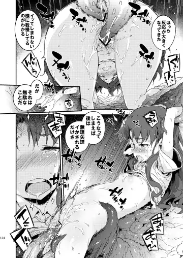 [Petenshi] Dark Side Nirvana Fhentai - Page 133