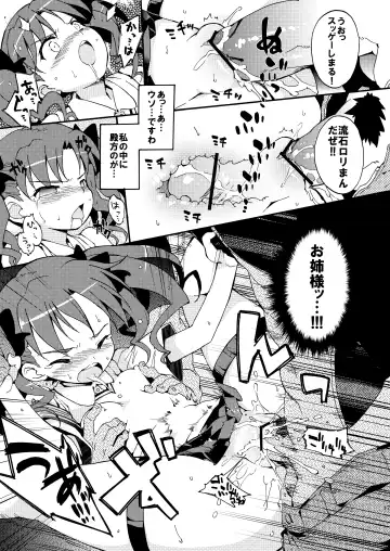 [Petenshi] Dark Side Nirvana Fhentai - Page 16