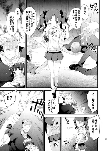 [Petenshi] Dark Side Nirvana Fhentai - Page 38