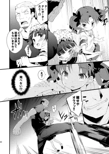 [Petenshi] Dark Side Nirvana Fhentai - Page 39