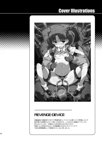 [Petenshi] Dark Side Nirvana Fhentai - Page 75