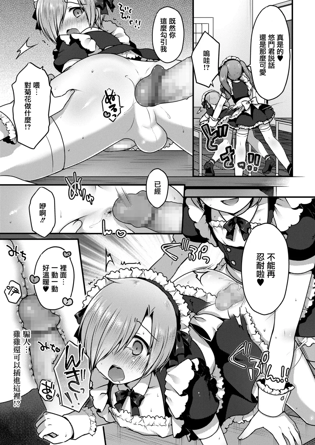 [Sakura Puchilo] Kawaii Maid no Tsukurikata Fhentai.net - Page 11