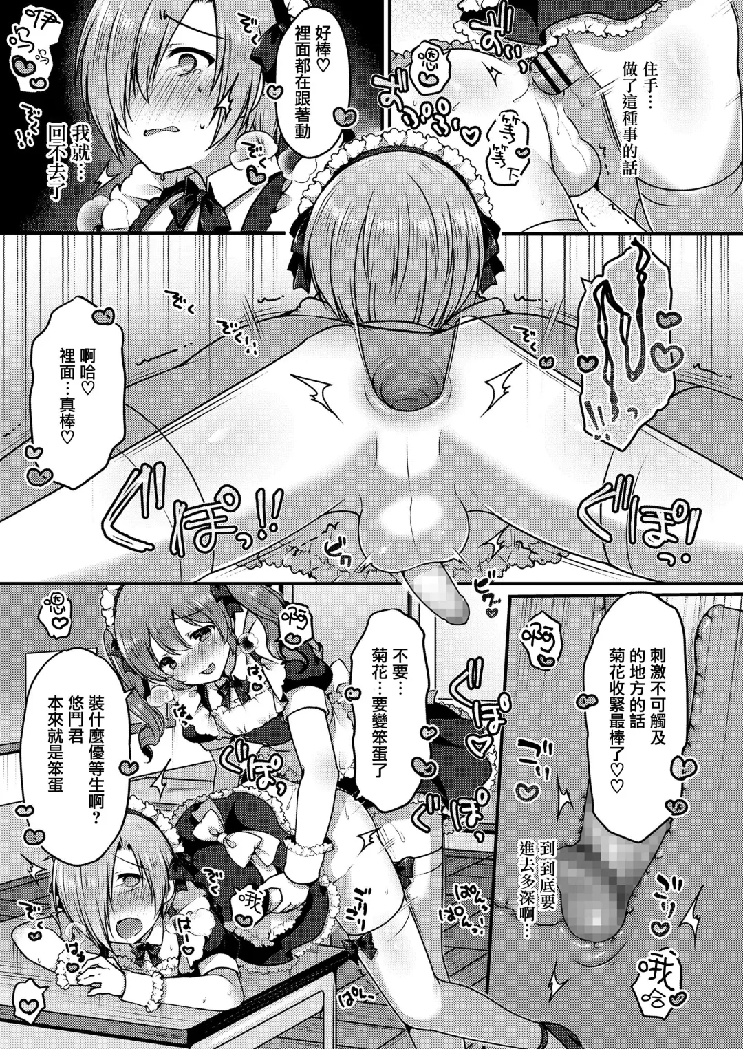 [Sakura Puchilo] Kawaii Maid no Tsukurikata Fhentai.net - Page 13