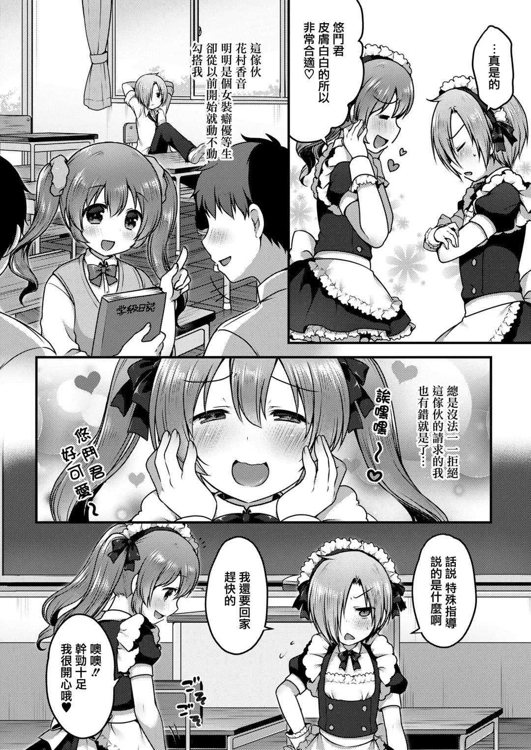 [Sakura Puchilo] Kawaii Maid no Tsukurikata Fhentai.net - Page 2