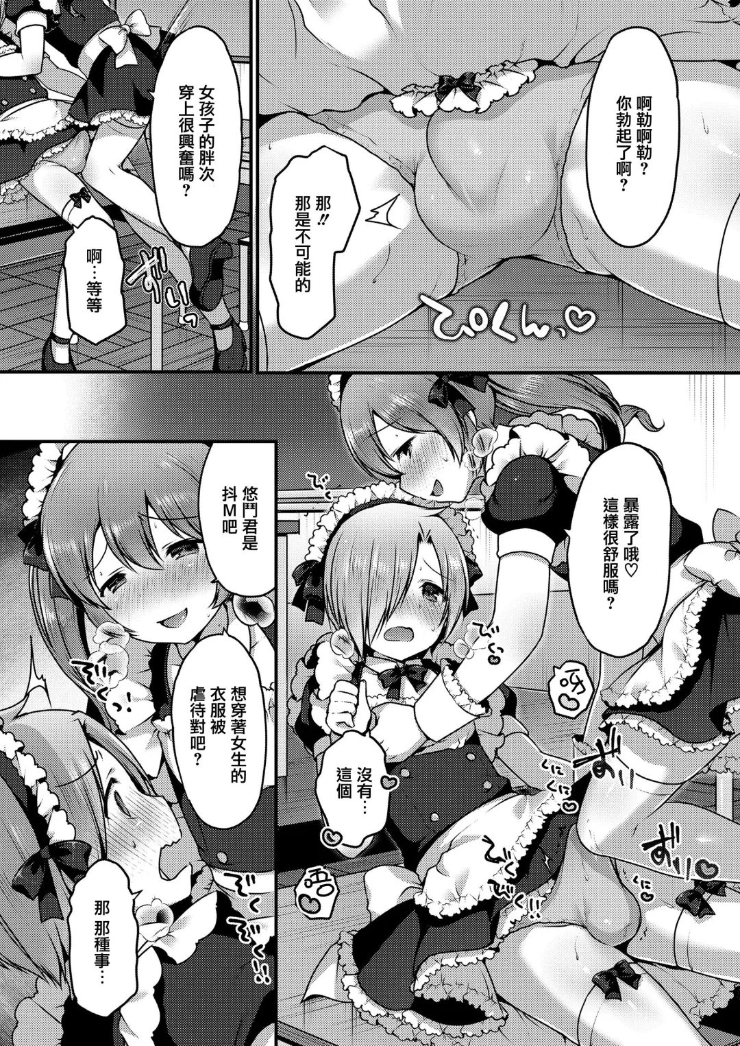 [Sakura Puchilo] Kawaii Maid no Tsukurikata Fhentai.net - Page 8