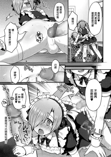 [Sakura Puchilo] Kawaii Maid no Tsukurikata Fhentai.net - Page 11