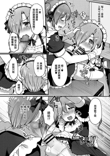 [Sakura Puchilo] Kawaii Maid no Tsukurikata Fhentai.net - Page 4