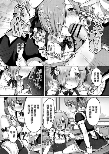 [Sakura Puchilo] Kawaii Maid no Tsukurikata Fhentai.net - Page 6