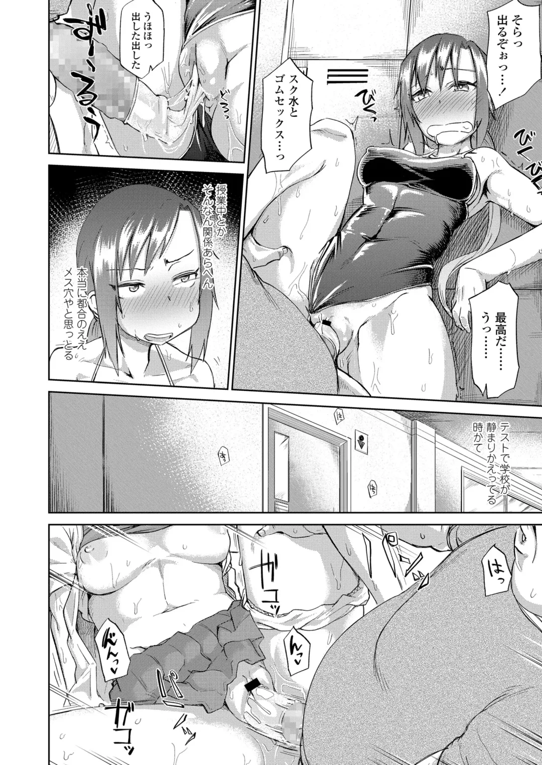 [Dekosuke 18gou] Amai Kajitsu Fhentai.net - Page 26