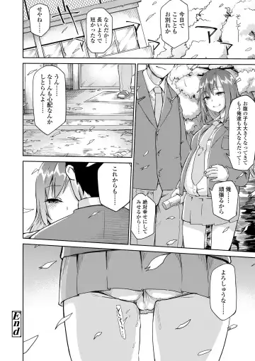 [Dekosuke 18gou] Amai Kajitsu Fhentai.net - Page 54