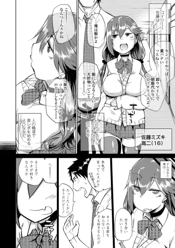 [Dekosuke 18gou] Amai Kajitsu Fhentai.net - Page 78