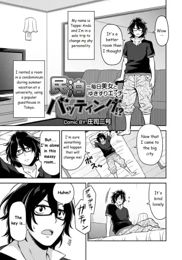 Read [Shouji Nigou] Minpaku Batting!? ~Mainichi Bijo to Yukizuri Ecchi~ Ch. 1 - Fhentai.net