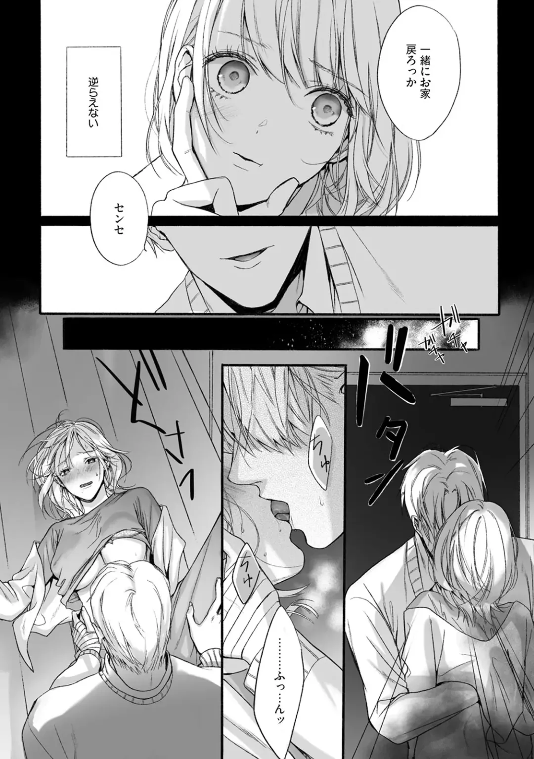 [Sumi] Akutoku no Mebae 2 Fhentai - Page 30