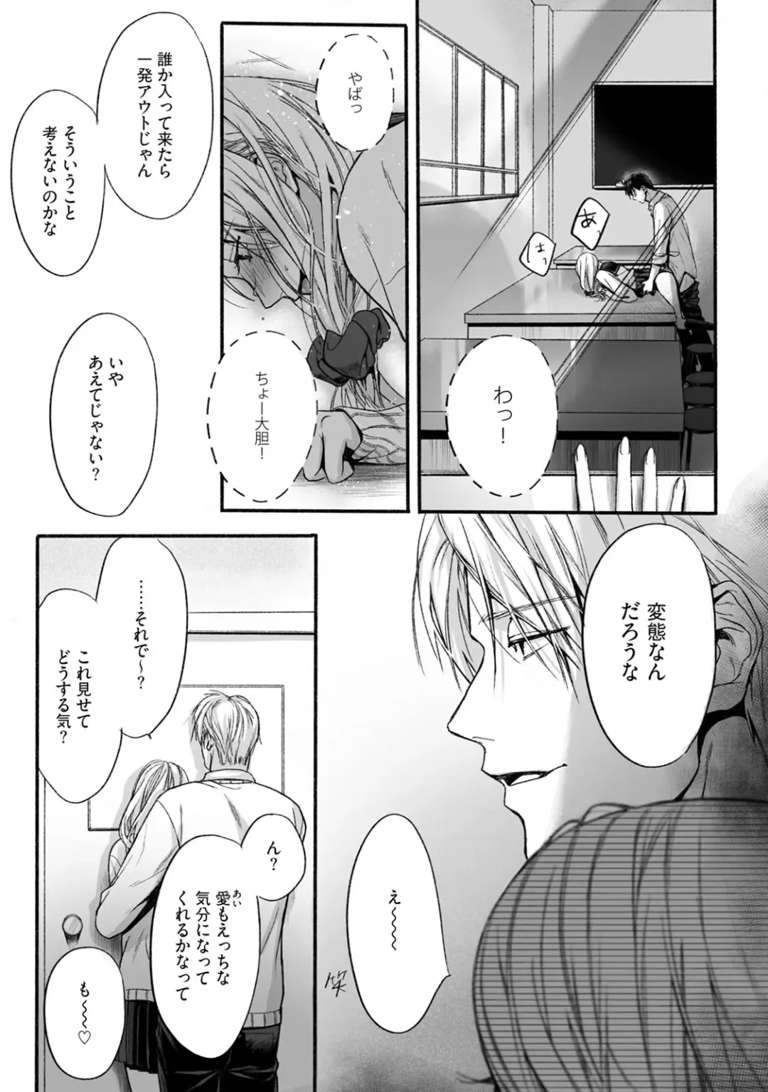 [Sumi] Akutoku no Mebae 2 Fhentai - Page 7