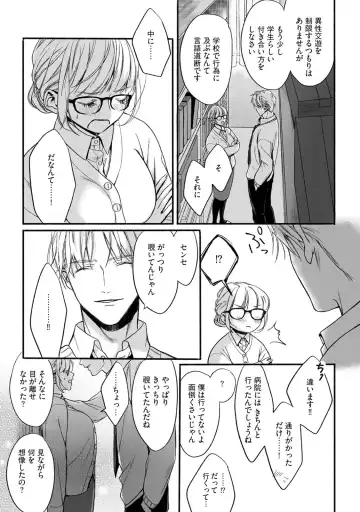 [Sumi] Akutoku no Mebae 2 Fhentai - Page 11