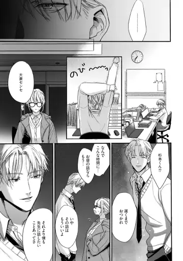 [Sumi] Akutoku no Mebae 2 Fhentai - Page 13