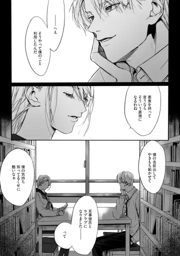 [Sumi] Akutoku no Mebae 2 Fhentai - Page 3