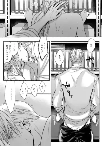 [Sumi] Akutoku no Mebae 2 Fhentai - Page 8