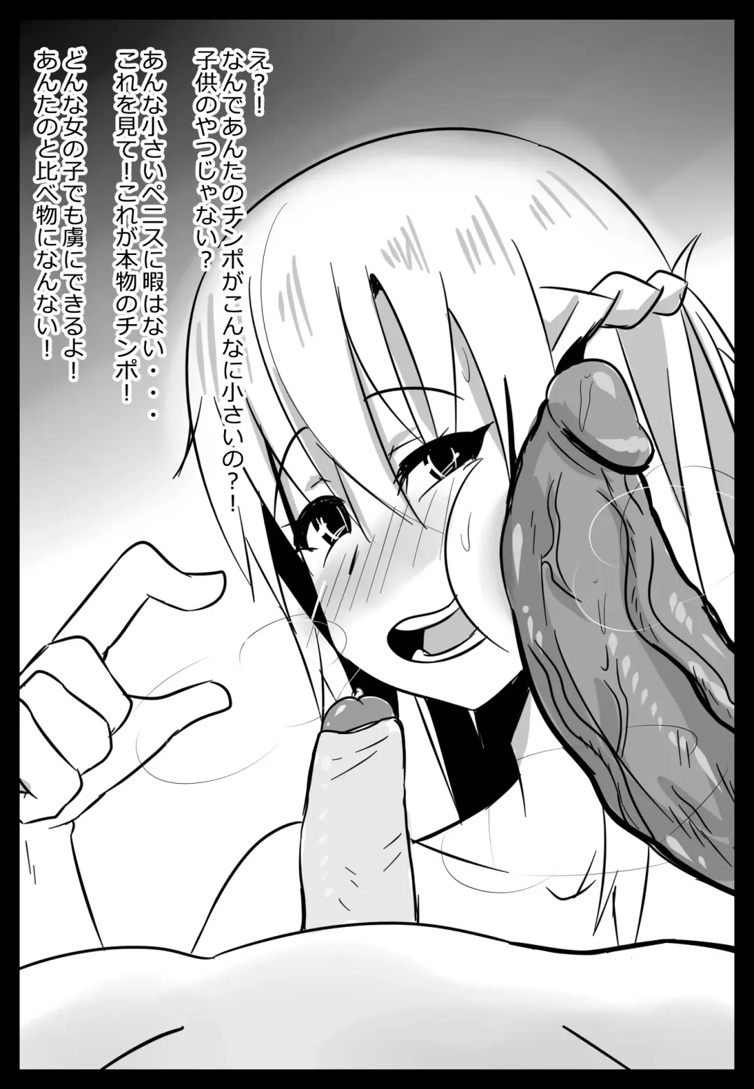 [Merkonig] B-Trayal 19-2 (decensored) Fhentai - Page 17