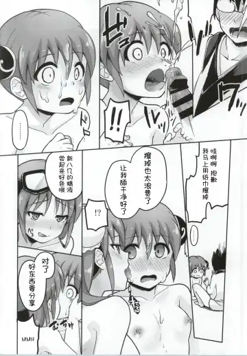 [Suika Soda] Yorozuya 4P Fhentai.net - Page 10