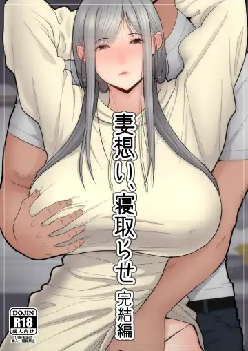 [Sueyuu] Tsuma Omoi, Netorase Kanketsuhen - Fhentai.net